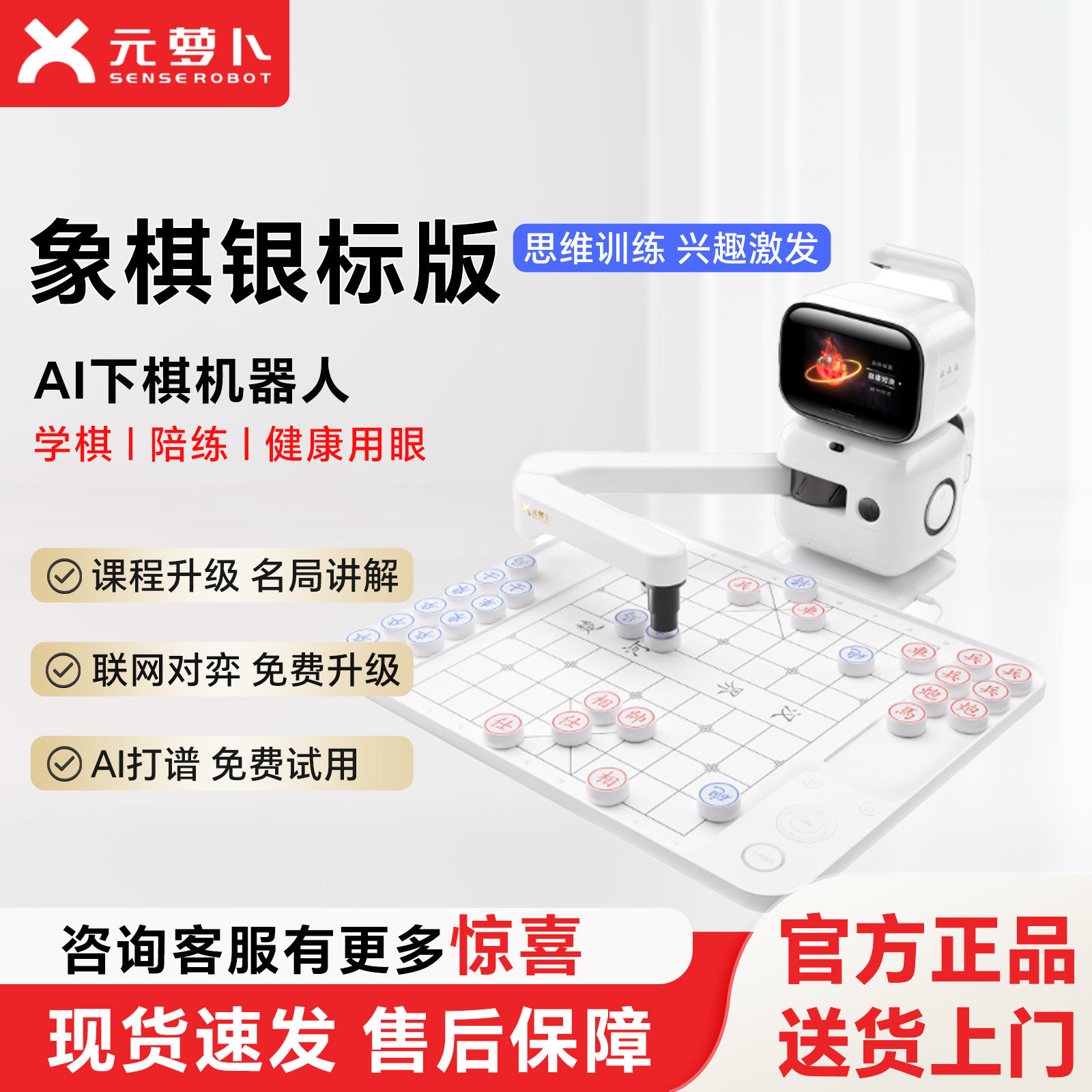 Yuanluobo AIチェスロボット、チェスシルバーエディション、国際チェス思考トレーニングパズル玩具、チェス学習コンパニオン