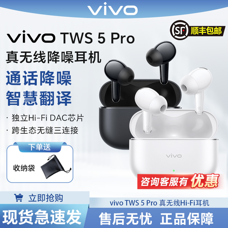 Vivo Tws 5 Pro True Wireless Bluetooth Earphones In-Ear Noise Reduction Long Battery Life Hi-Fi Vivo Tws 5 Pro True Wireless Bluetooth Earphones In-Ear Noise Reduction Long Battery Life Hi-Fi