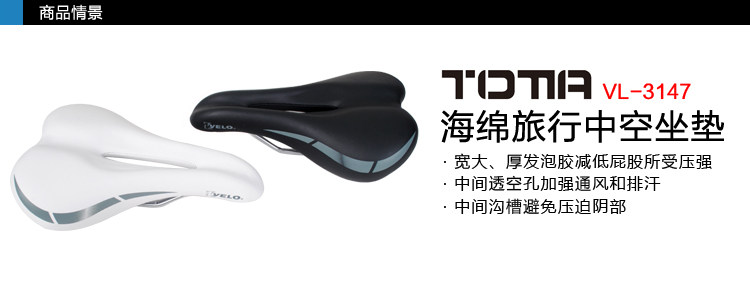 Selle de vélo Mountain Bike TOTTA - Ref 2359330 Image 7