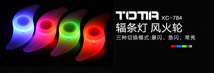 Lumière vélo TOTTA - feux de Valve - Ref 2401248 Image 8