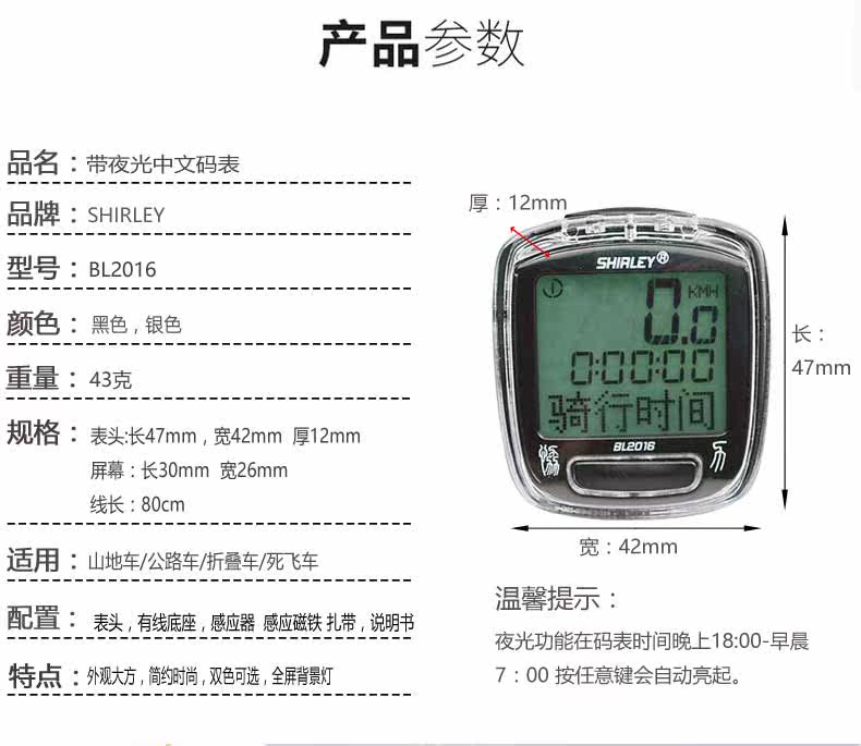 Compteur de vélo TOTTA - Ref 2423574 Image 12