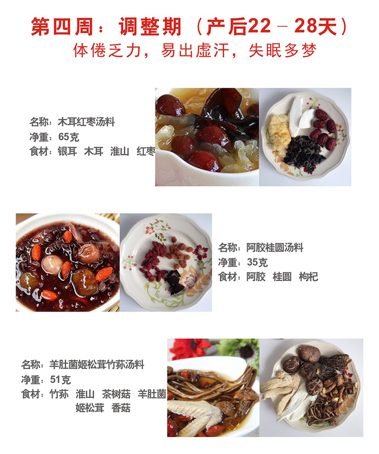 Pan Shiyuezi bữa ăn dinh dưỡng bữa ăn tháng súp gói súp sản xuất nhỏ sau sinh nuôi dưỡng điều hòa tháng súp tháng gói