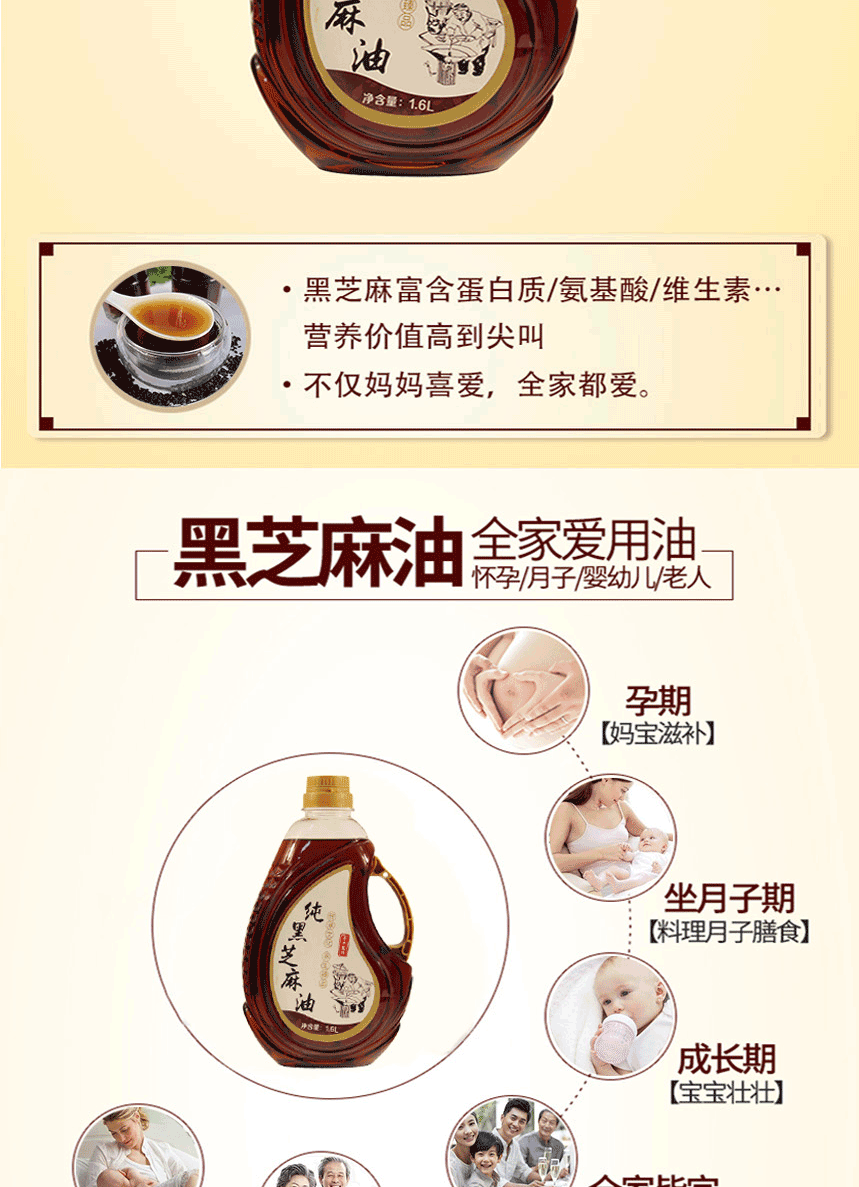 Chảo shiyue bữa ăn mè đen dầu tháng của mẹ dầu lanh lanh dầu cấp dầu ăn có thể mất rượu gạo sinh hóa