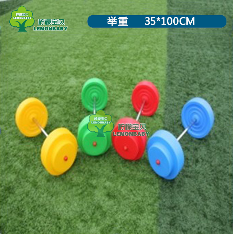 New Kindergarten Children's Toy Weight Lifter Kindergarten Kindergarten Dumbbell Sense Training Equipment