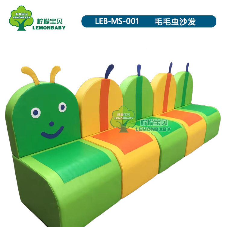 Pro-Ziyuan Garden Early Childhood Kindergarten Children Combined Software Backrest Caterpillar sofa Sofa Parquet Sofa