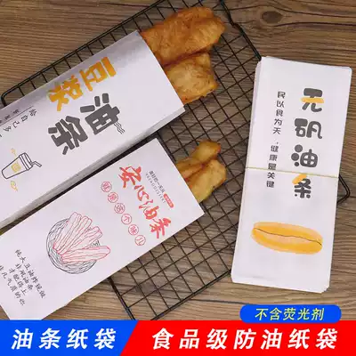 Fried Friton bag oil-proof paper bag disposable conscience Stone Mill frittery special paper packing bag