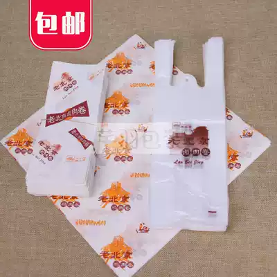 Old Beijing braised meat roll toilet paper bag oil-proof paper bag Delivery packing bag 100 bundles