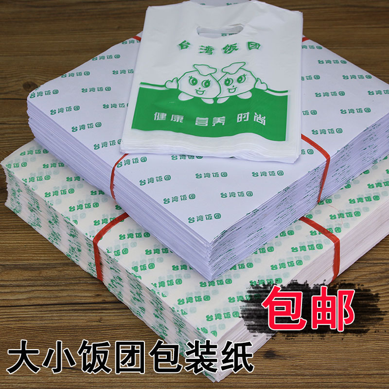 Taiwan Rice Packaging Paper Disposable Oil - resistant Golden Paper Size Food Packaging Paper