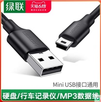 Green United USB2 0 to Mini USB data cable Mini USB 5pin T line