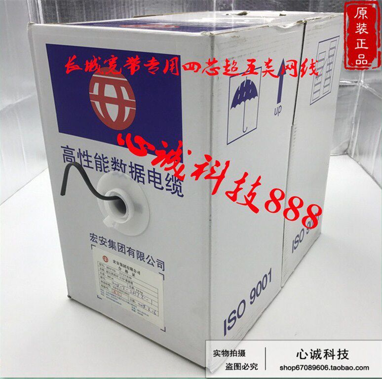 Hongan Super Class 5 4-Core Outdoor Telephone Line Twisted Pair HSYV-5E 2*2*0 5 Oxygen-Free Copper Four-Core Telephone Line