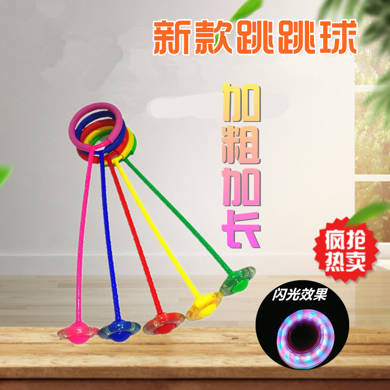 Children Flash Jump Balls Adults Fitness Kindergarten Toys Single Leg Thrower Ball Students Trampolo Outdoor Sports-Taobao