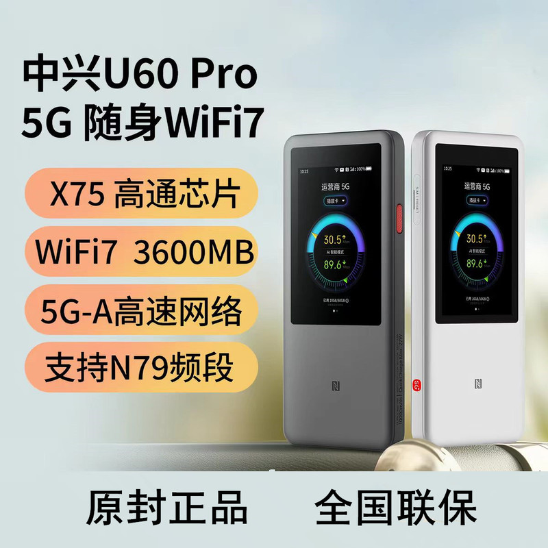 Zte U60Pro 5g Plug-In Card-Enabled Portable Wifi Wifi7