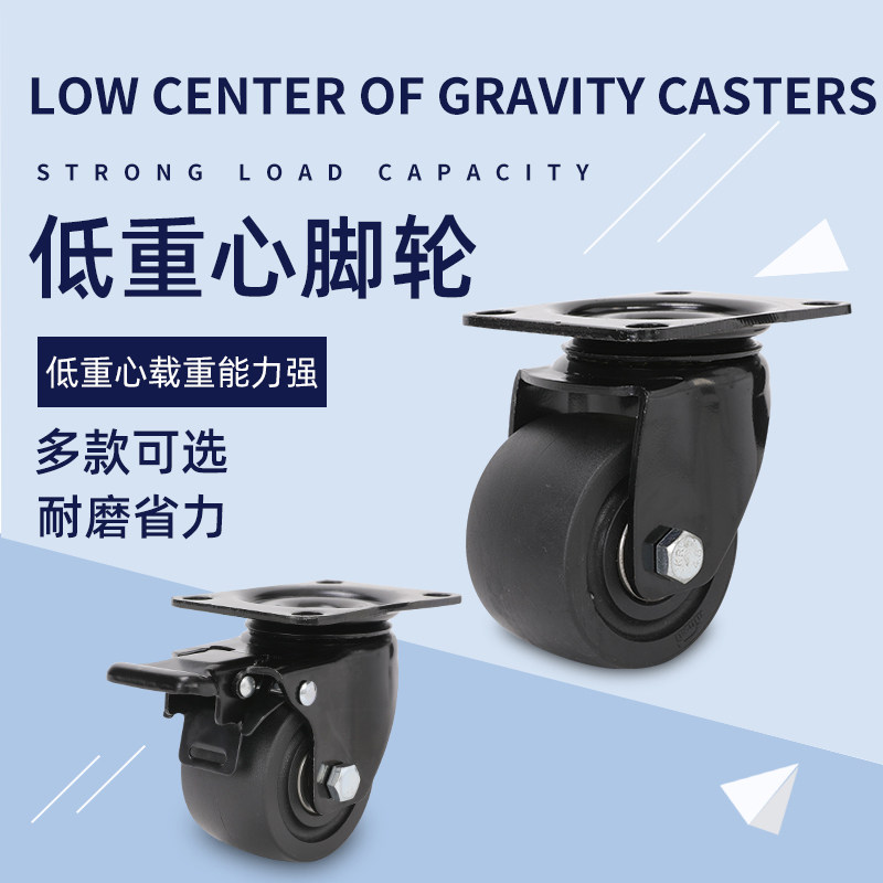 3 Inch Low Gravity Castors Ultra Heavy Universal Wheels 2 5 Inch Nylon Brake Wheel Industry 2 Inch Trolley Wheels