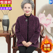 Grandma winter woolen coat for middle-aged and elderly people autumn clothes female 60-year-old 70-year-old clothes mother wife spring and autumn coat