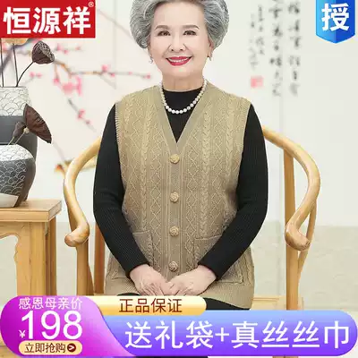 Hengyuanxiang middle-aged and elderly sweater vest, waistcoat, grandma's sweater, horse clip, old man cardigan, wool jacket, female