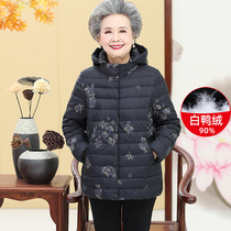  Middle-aged and elderly grandma winter jacket 70-year-old 80-year-old thickened cotton clothes Mom and wife short light down jacket