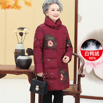  Mothers winter down jacket female mid-length elderly 60-year-old grandmothers jacket Old lady thickened warm cotton clothes