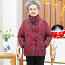 Middle-aged and elderly winter female down jacket short grandma 80-year-old 70-year-old cotton padded warm mother coat