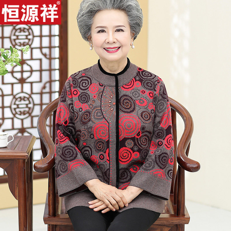 Hengyuanxiang middle-aged and elderly spring and autumn coat female 70-year-old old lady grandma spring clothes elderly clothes mother knitted cardigan