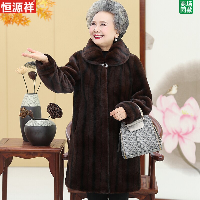 Hengyuan Xiang Old Man Winter Fur Cover Middle Long Mom Mink Grandma Costume Old Man's Clothes
