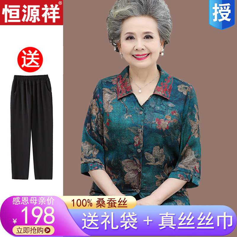 Middle-aged women's summer dress silk shirt Grandma's mulberry silk old man's top dress Mom and wife two-piece suit