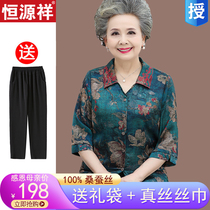 Middle-aged and elderly women's summer dress silk shirt grandma silk old man clothes mother wife two-piece suit