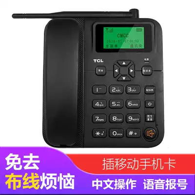 TCL digital hands-free card radio wired phone Office Home mobile Unicom Tietong Telecom 4G full Netcom