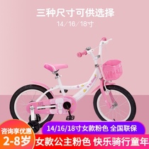 HD Xiaolong Habik childrens bicycle girl princess powder 14 inch 16 inch 18 inch 3 years old-8 years old bicycle