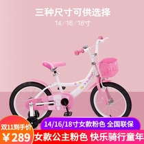 HD Xiaolong Habik childrens bicycle girl princess powder 14 inch 16 inch 18 inch 3 years old-8 years old bicycle