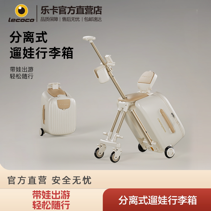 Lecoco Children's Ride-On Suitcase, a Convenient Travel Companion for Kids, Can Be Used on Board, Suitable for Boys and Girls