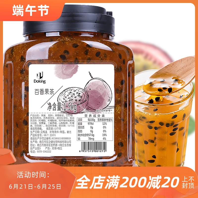 Shield Emperor Passion Fruit Lemon Honey Tea Sauce Soaked in Water Brewed Drinks Brewed Puree Canned Fruit Scented Tea Jam 1 5kg