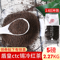 Shield Emperor CTC black tea original tin cold black tea pearl milk tea raw tea raw tea 2 27kg