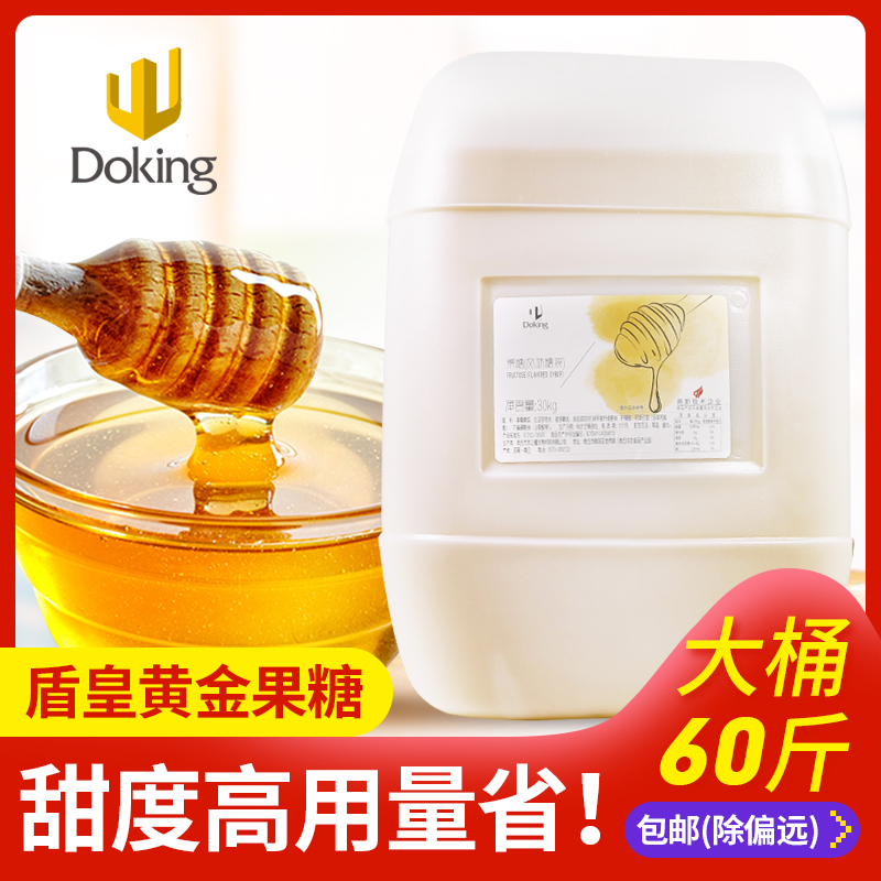 Shield Huang Fructose Fructose Fructose Fructose Fructose Fructose Milk Tea Dedicated Coffee 30kg
