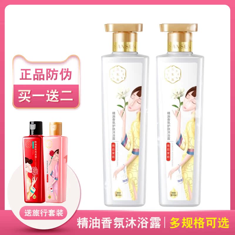 100 Nestles 3 Raw Flowers Jasmine Smooth body wash with large capacity 800ml persistent Remain body lotion Dairy cleaners