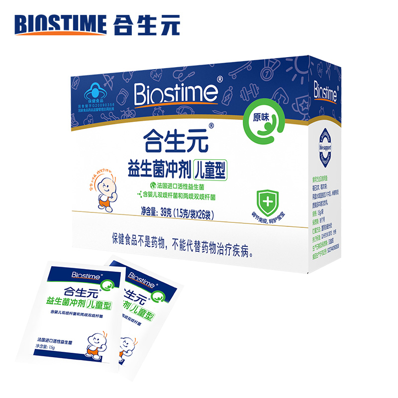 26 sacks of boxed raw children probiotics flushing original taste children Infant probiotics powder expires on July