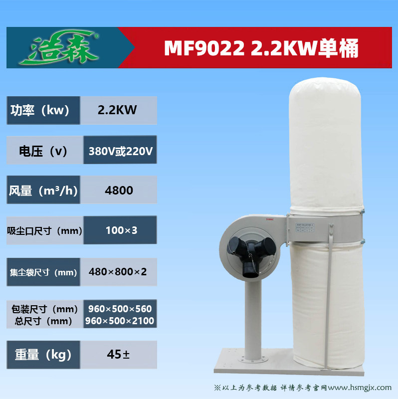 Haosen Woodwork Vacuum Cleaner Cloth Bag Energy Saving Double Groove Blow Duster Large Suction Dust Removing Machine Mobile Dust Removal Equipment