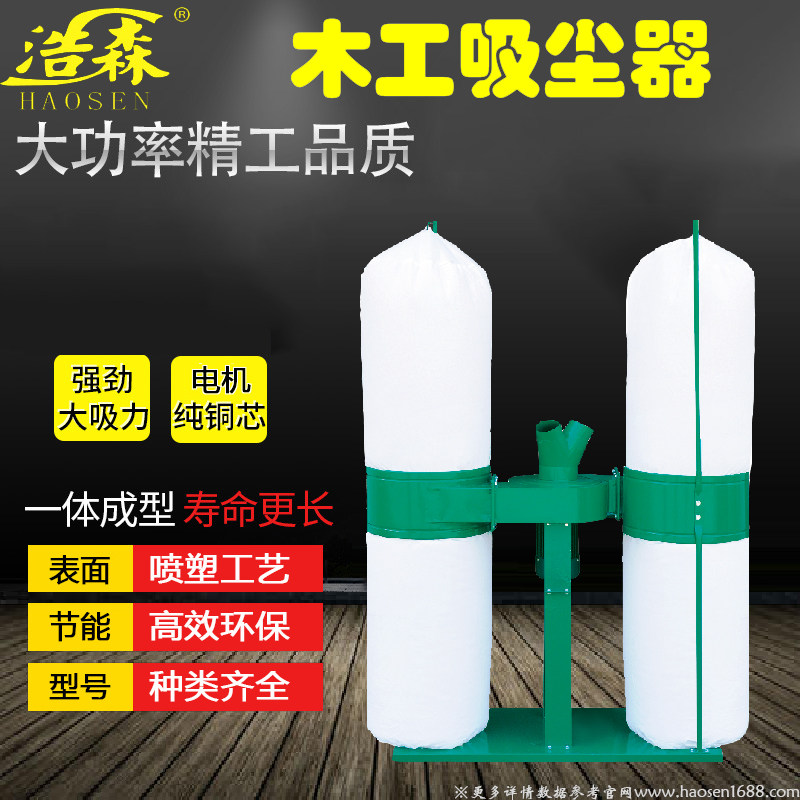 Woodwork Dust Removal Machine Cloth Bag Vacuum Cleaner Wood Sawdust Table Suction Dust Machine Industrial Vacuum Cleaner Single Barrel Double Groove Dust Collector