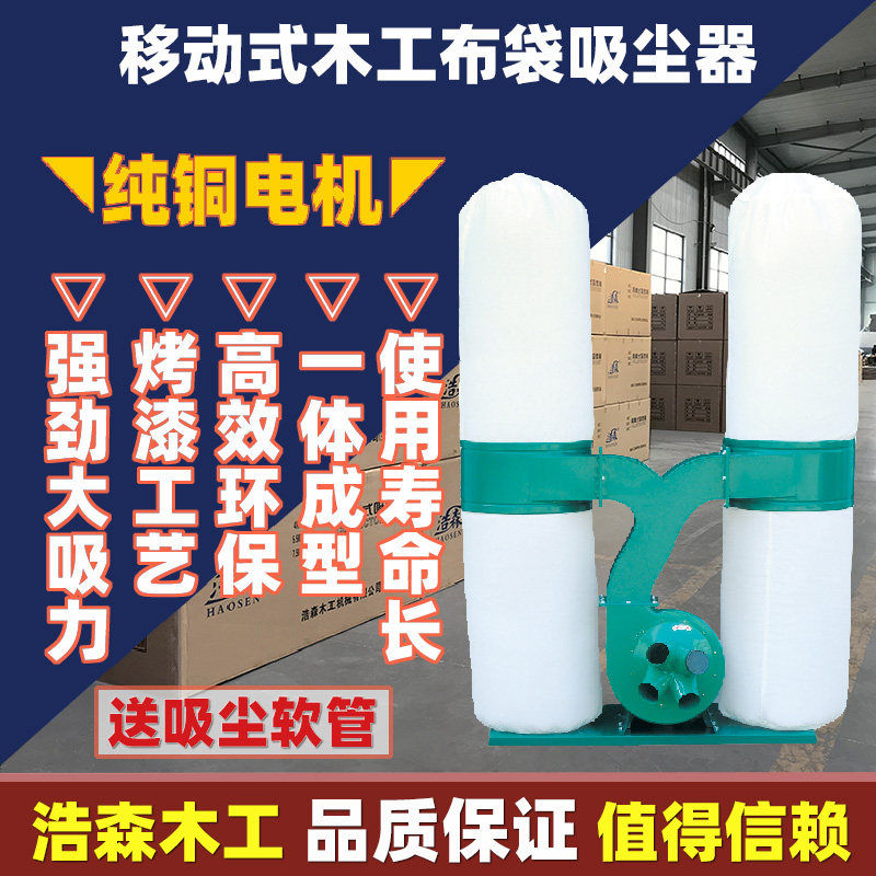 Wood Working Machinery Blow Dust Machine MF9040 Double Trough Cloth Bag Vacuum Cleaner Industrial Vacuum Cleaner Engraving Machine Dust Remover