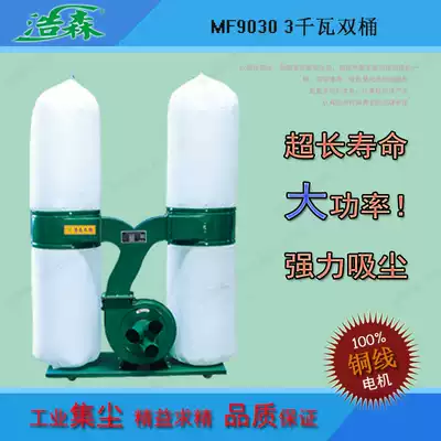 Haosen woodworking bag dust blower Energy-saving industrial vacuum cleaner Engraving machine vacuum cleaner Sawdust dust dust collector