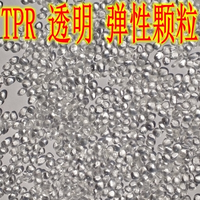 TPR plastic granules transparent raw material thermoplastic elastomer particles black soft 65A-degree Benwhite toughener