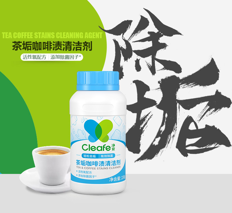 [茶垢_01.jpg]