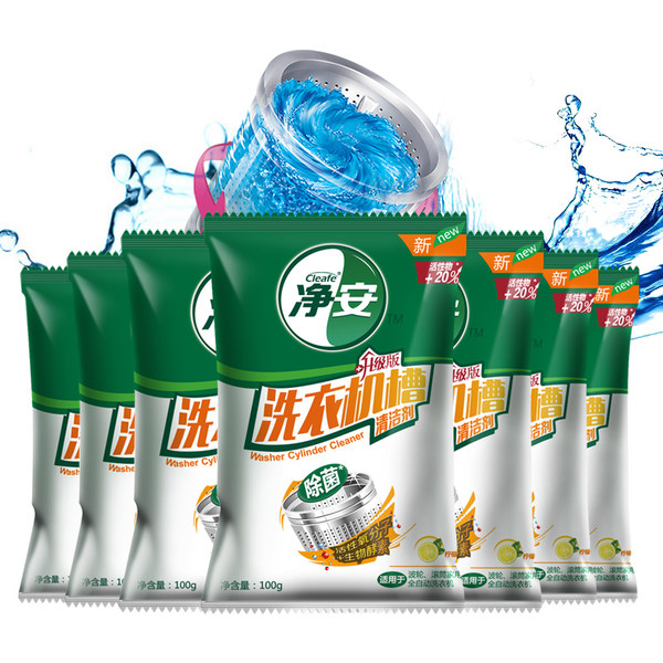 净安 洗衣机槽清洁剂 100g*12袋 天猫优惠券折后￥19.9包邮（￥44.9-25）