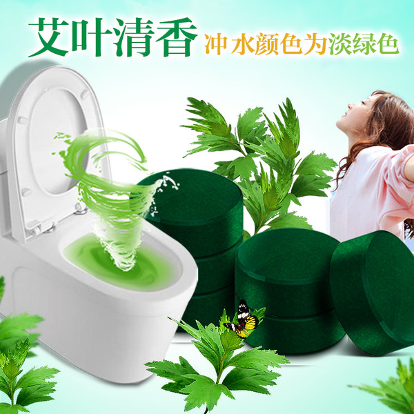 净安 艾叶蓝泡泡洁厕灵 16枚（一年用量）优惠券折后￥14.9包邮（￥39.9-25）