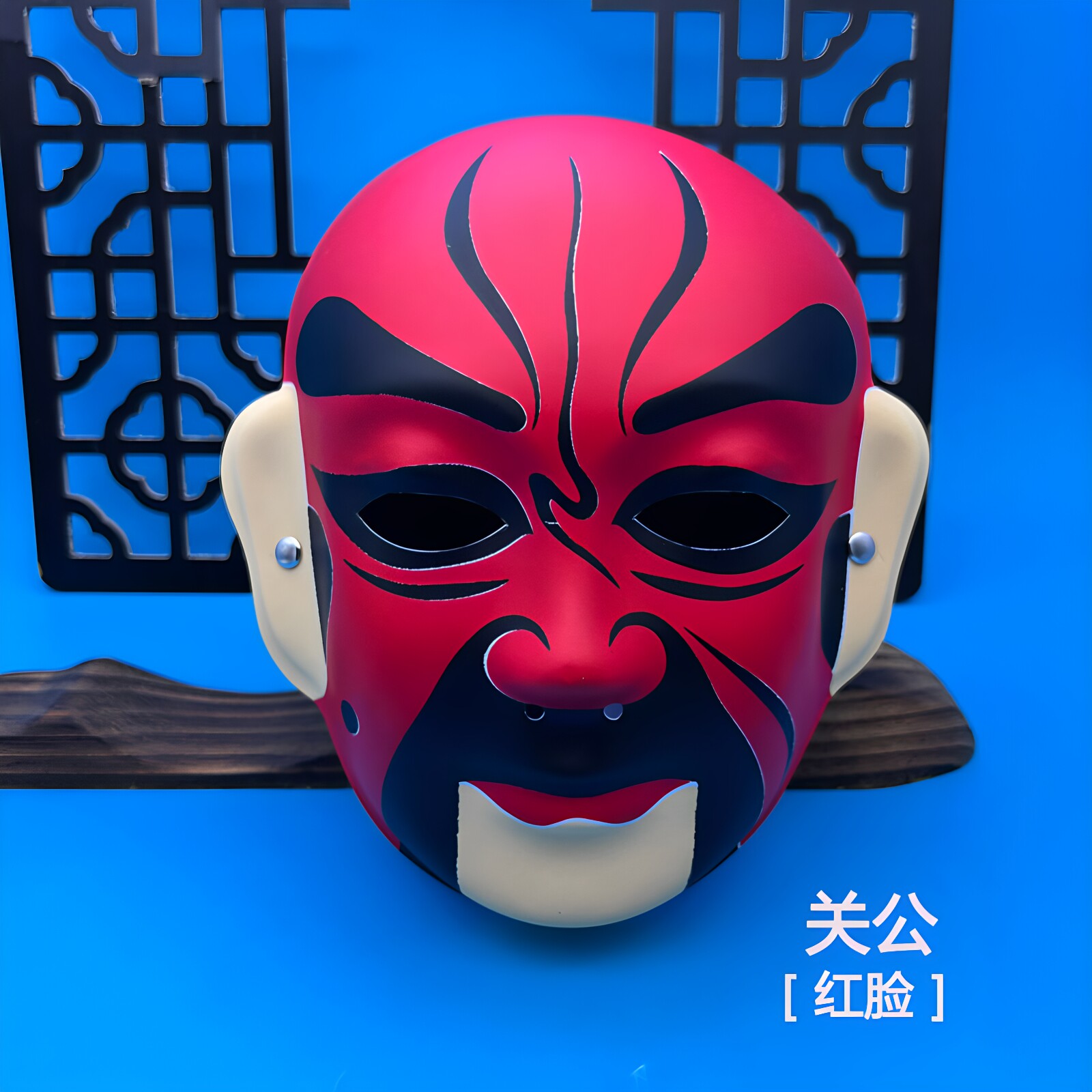 京剧脸谱面具儿童国风神器！幼儿园戏曲装饰太绝了！窦尔墩关公典韦全都