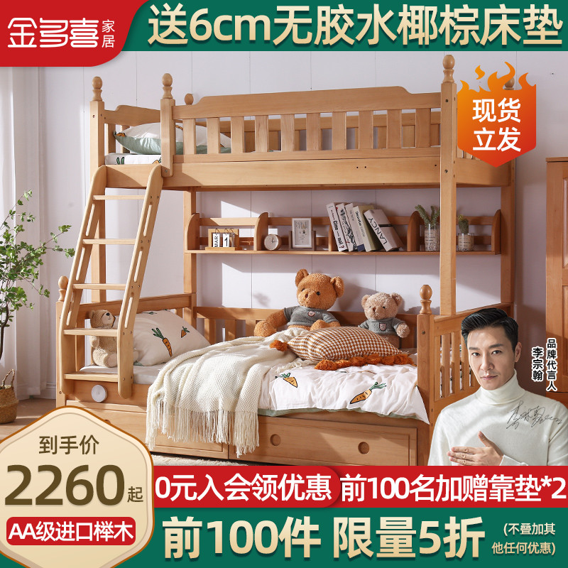 Gold Multijoy Whole Solid Wood Children Twin Beds High And Low Bed Mother And Son Bed Up And Down Bunk Bed European Beech Wood Double Bed