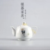 Nhà văn phòng mới nhà sản xuất trà ấm trà gốm đơn nồi kungfu đặt bộ tách trà xanh tách trà xanh bong bóng ấm trà binh tra Trà sứ