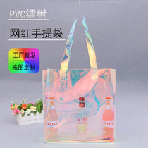 Net red waterproof laser hand bag set for gift bag plastic handbag pvc transparent jelly bag custom logo