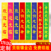 Ribbon ceremonial belt Sui belt custom suede high-grade cloth Kindergarten students Adult satin shawl belt Sui belt streamers