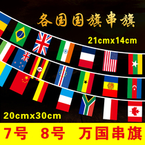 No 7 string flag National flag Italy string flag hanging flag Small flag string flag custom string flag National string flag