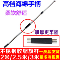Flagpole 3 meters telescopic 4 meters stainless steel 2 meters outdoor hand-cranked flagpole 5 meters shrink rod hand-held three meters No 4 flag